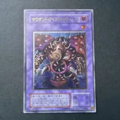 サウザンド・アイズ・サクリファイス サウザンド・アイズ・サクリファイス【遊戯王トレカお買得価格通販：CB