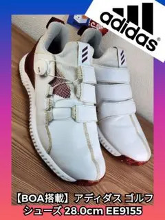 adidas EE9155 BOA ゴルフシューズ 28.0cm