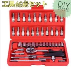 ソケットレンチ 46点 工具セット メンテナンス DIY 修理 まとめ売り 赤