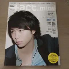 ＋act.mini プラスアクトミニ 2013 vol.21 櫻井翔 三浦春馬 - メルカリ