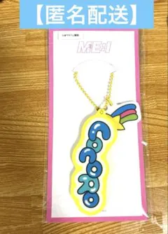 【未開封】 ME:I COCORO 加藤心 アクリルキーホルダー キーホルダー