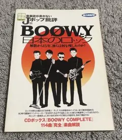 2025年最新】boowy cd コンプリートの人気アイテム - メルカリ
