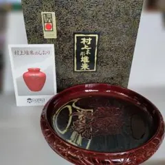 未使用保管品】仙台堆朱 玉虫塗 丸盆 飾り盆 漆器 伝統工芸 箱付 