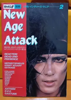 New Age Attack メタル・インディーズ・マニア2 ムック 雑誌
