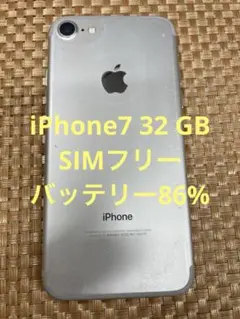 iPhone 7 32 GB シルバーSIMフリー【2511】