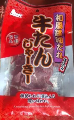 牛タンジャーキー33g