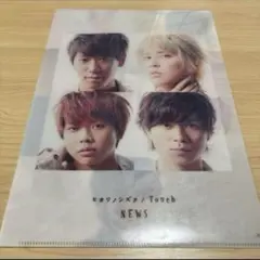 NEWS ヒカリノシズク/Touch クリアファイル