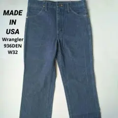 ヴィンテージ Wrangler 936DEN ラングラー W32 米国製　90s