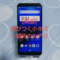 SHARP AQUOS sense3 basic シルバー