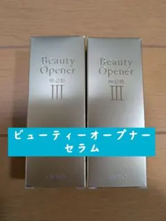 オージオ　ビューティーオープナーセラム２本組のサムネイル