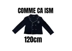 【コムサイズム】フォーマルジャケット　ブレザー　ブラック　冠婚葬祭　120cm