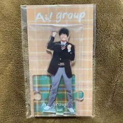 【新品・未開封】佐野昌哉 アクスタ2022 制服 Aぇ! group/美品のサムネイル