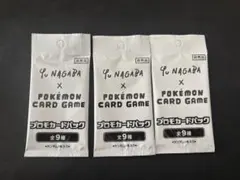 Yu NAGABA 長場雄　イーブイ　未開封