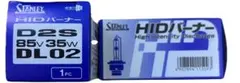 【2個】STANLEY D2S HIDバーナー 85V 35W DL02
