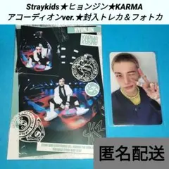 Straykidsヒョンジン★KARMA★アコーディオン★封入トレカ＆フォトカ