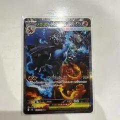 メガリザードンX ex sar インフェルノX