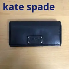 kate spade ケイトスペード レザー ウォレット 長財布 ブラック