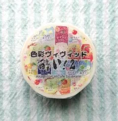 ꕤ 廃盤 甘い縁結び akarei 茜色 マスキングテープ 。 - メルカリ