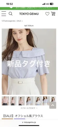12Twelveagenda オフショル風ブラウス ストライプのサムネイル
