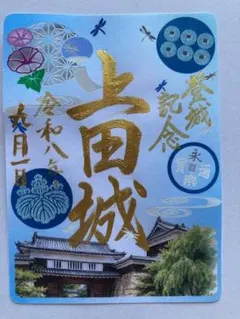 熊本復興飛翔祭2026 ブルーインパルス 御城印 ブルーインパルス 熊本復興飛翔祭2026御朱印とボールペン - メルカリ