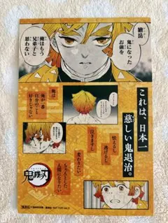 2026年最新】鬼滅の刃 18巻 特典の人気アイテム - メルカリ