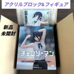 チェンソーマン レゼ ハイプレミアムフィギュア アクリルブロック　セット
