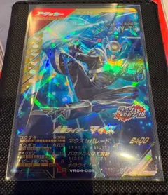 ガンバレジェンズ 仮面ライダーマイス LR