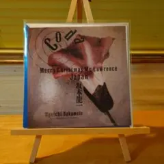 初回限定盤】坂本龍一 Playing The Orchestra 大竹伸朗 - メルカリ