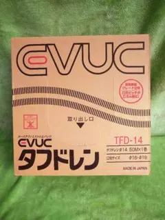EVUC タフドレン TFD-14 50m巻 ドレンホース - メルカリ