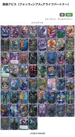 2026年最新】黒緑アビスの人気アイテム - メルカリ