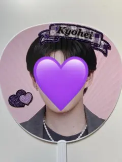 うちわデコパーツ Kyohei リボン 　　高橋恭平　なにわ男子