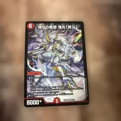 2026年最新】コードミラクル鬼丸ピリオドの人気アイテム - メルカリ