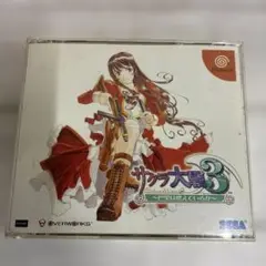 ドリームキャストソフト サクラ大戦3