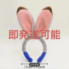 【新品】ズートピア 2 ジュディ　カチューシャ　ディズニー　Disney