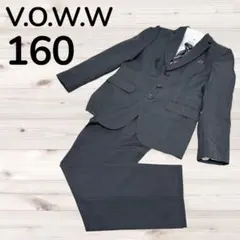 即決 美品 VOWW 160 男の子 フォーマル スーツ セットアップ