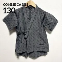 コムサイズム COMME CA ISM 甚平 130cm
