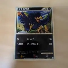 ヤミカラス レジェンドミラー アンリミ ● L2 よみがえる伝説 038/080 ヤミカラス ○ L2 よみがえる伝説 038/080 - メルカリ