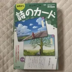 2026年最新】くもん カードの人気アイテム - メルカリ