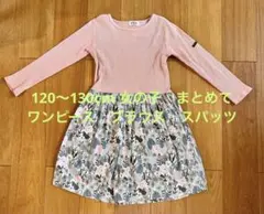 120〜130cm 女の子　まとめて　ワンピース　ブラウス　スパッツ