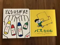 100%ORANGE 絵本2冊セット