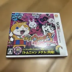 3DS 妖怪ウォッチ3 テンプラ