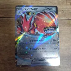 ハッサムexチャンピオンシップシリーズ2025 PROMO SV-Pプロモカード