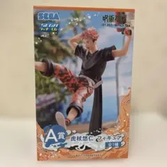 呪術廻戦　虎杖悠仁フィギュア