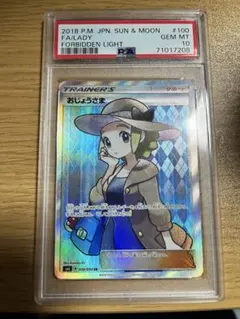 パラソルおねえさん キハダ psa10 2枚セット - メルカリ