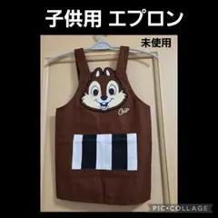 Disney Fantasy Shop チップ 子供用エプロン 110-120