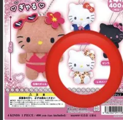 サンリオ ハローキティ ぬいぐるみボールチェーン2 レオパード