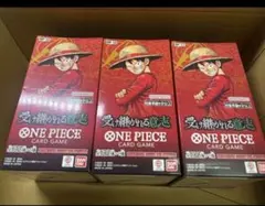 ONE PIECE CARD GAME OP-13 受け継がれる意志 3個セット