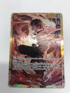 ワンピースカード 決戦の刻 ポートガス・D・エース SEC OP16-119
