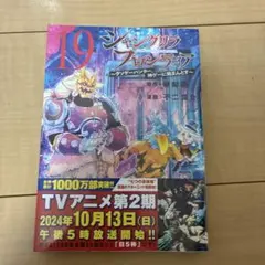 シャングリラ・フロンティア(19) ～クソゲーハンター、神ゲーに挑まんとす～