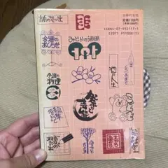 みどりの週間 趣味・スポーツ・実用 書籍
